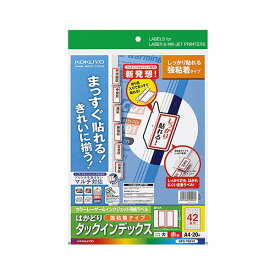 （まとめ） コクヨ カラーレーザー＆インクジェットプリンター用インデックス （強粘着） A4 42面（大） 27×37mm 赤枠 KPC-T691R 1冊（20シート） 【×5セット】