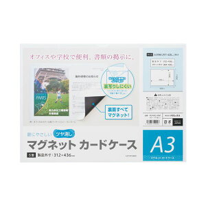 (まとめ) マグエックス マグネットカードケースツヤ消A3 MCARD-A3M【×10セット】