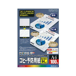 (まとめ) コクヨカラーレーザー&インクジェット用コピー予防用紙 A4 KPC-CP10N 1冊(100枚) 【×10セット】