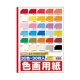 (まとめ) トーヨー 色画用紙 B4 30色106110 1冊（30枚） 【×10セット】