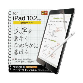(まとめ) エレコム iPad10.2 フィルムペーパーライク なめらか 【×3セット】