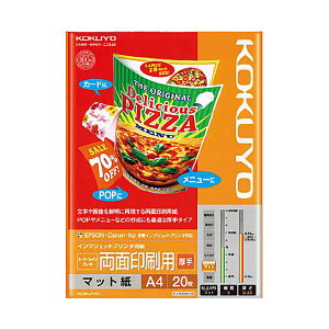 (まとめ) コクヨ インクジェットプリンタ用紙スーパーファイングレード 両面印刷用・厚手 A4 KJ-M25A4-20 1冊(20枚) 【×30セット】