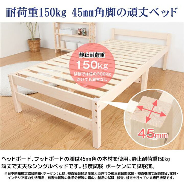 13369円 価格交渉OK送料無料 天然木 すのこベッド シングル フレームのみ ホワイト 幅98cm 高さ調節可 ベッドフレーム 寝具
