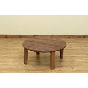 折りたたみテーブル ローテーブル 幅65cm 丸型 ウォールナット 木製脚付き Rosslea 折り畳みテーブル リビング インテリア家具 【代引不可】