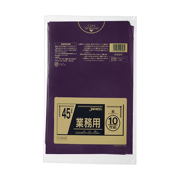 楽天市場】（まとめ）ジャパックス カラーポリ袋 紫 45LCCM45 1パック