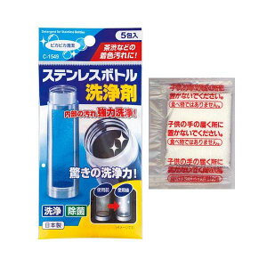 ステンレス ボトル 洗剤の人気商品 通販 価格比較 価格 Com