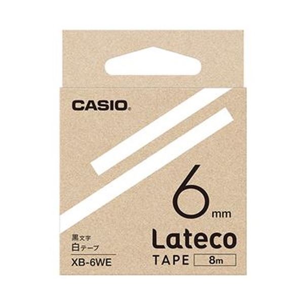 （まとめ）カシオ ラテコ 詰替用テープ6mm×8m 白/黒文字 XB-6WE 1個【×20セット】：Shop E-ASU