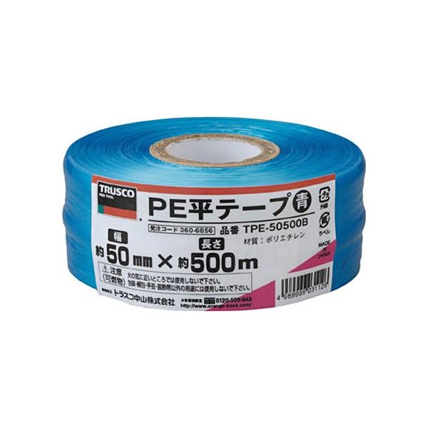 楽天市場】(まとめ) TRUSCO PE平テープ 50mm×500m 青 TPE-50500B 1巻