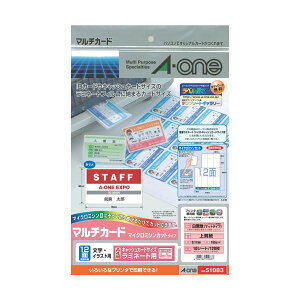 (まとめ) エーワン マルチカード各種プリンタ兼用紙 白無地 A4判 12面 キャッシュカードサイズ ラミネート用 51083 1冊(10シート) 【×20セット】