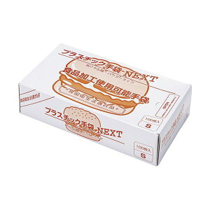 メディテックジャパン プラスチック手袋 NEXT パウダー付 ナチュラル S NEXT-PWN-S 1箱 (100枚) 使い捨て手袋 使いきり手袋