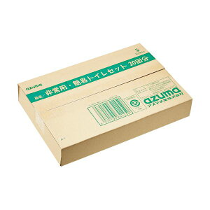 (まとめ)アズマ工業 非常用・簡易トイレセット20回分 AZ995 1セット【×2セット】