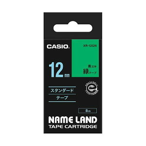 (�܂Ƃ�) �J�V�I CASIO �l�[�������h NAME LAND �X�^���_�[�h�e�[�v 12mm×8m �΁^������ XR-12GN 1�� �y×10�Z�b�g�z