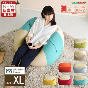 �L���[�u�^ �r�[�Y�N�b�V���� �y���C�g�J���[ XL�T�C�Y ���C�g�u���[�z ����83.5cm�y����s�z