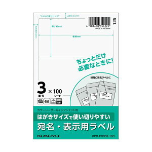 �i�܂Ƃ߁j�R�N�� �͂����T�C�Y�Ŏg���؂�₷�������x�� �����E�\���p 3�� 45×88mm KPC-PS031-100 1���i100�V�[�g�j �y×3�Z�b�g�z