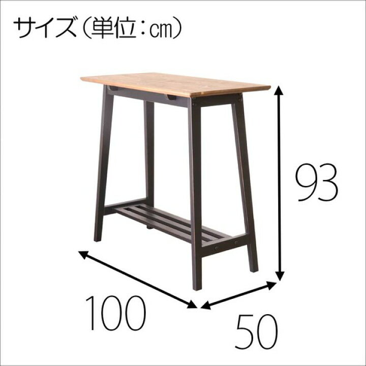 楽天市場】ハイテーブル カウンターテーブル 100×50×93cm ブラック  