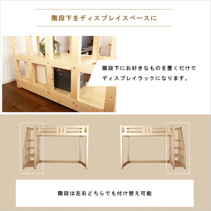 楽天市場】階段付き ロフトベッド/寝具 シングル (フレームのみ 