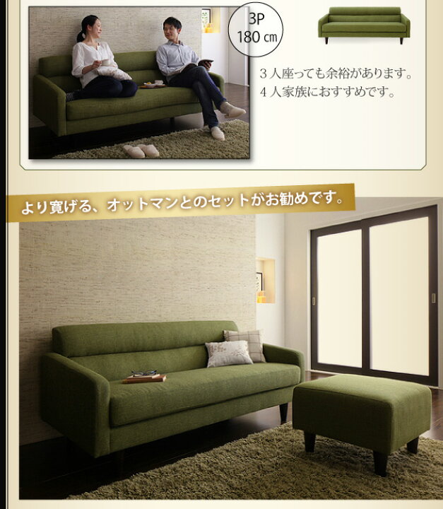 楽天市場】ソファーセット Cセット【OLIVEA】幅160cm+オットマン モス 