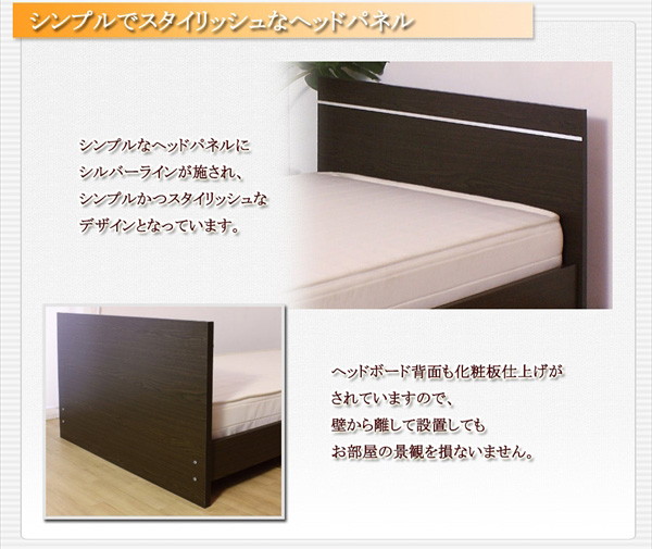 パネル型ラインデザインベッド WK230（SS+D） 二つ折りポケットコイルマットレス付 ダークブラウン 【代引不可】 | Shop　E-ASU