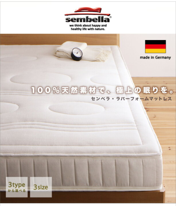楽天市場】高級ドイツブランド【sembella】センベラ【new natura star 