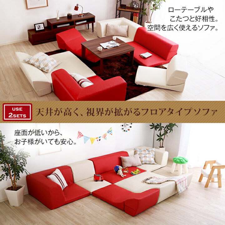 楽天市場】レザー調 ローソファー 【コーナー付き 6点セット レッド 