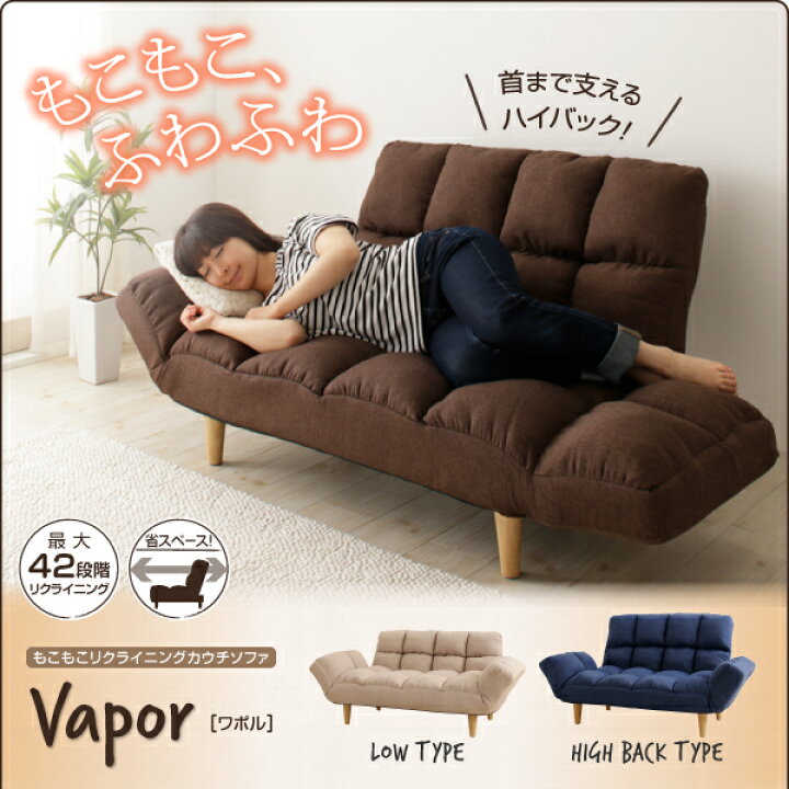 楽天市場】もこもこリクライニングカウチソファ 【Vapor】ワポル 