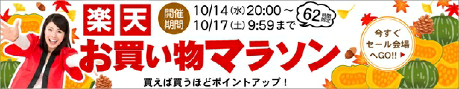 マラソン