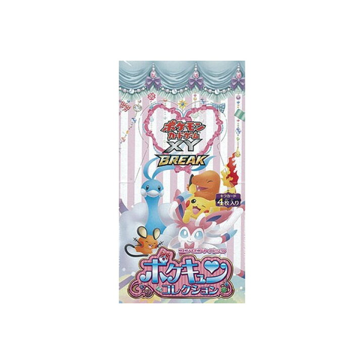 楽天市場】【即納】ポケモンカードゲームXY BREAK コンセプトパック 