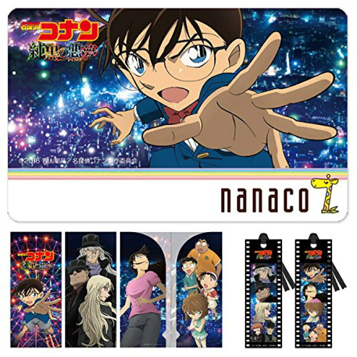 楽天市場 即納 オリジナルnanacoカード付 名探偵コナン チケットホルダー クリアしおりセット ポスター Ver Shop E Asu