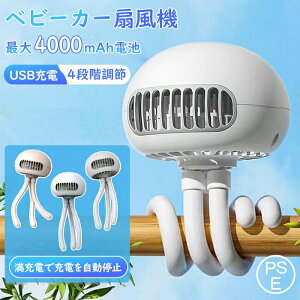 【4way対応・静音 ・クラシックなデザイン】ベビーカー扇風機 羽根なし 扇風機 リズム送風 巻き付け ハンディファン 自立 静音 usb充電式 大容量4000mAh 4段階風量 エイリアン 自宅 車内 アウト