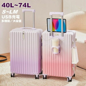 2024NŐVX[cP[X USB|[gtEJbvz_[t 40L 65L 75L e L[P[X @ L[obO y _CbN ܂ 킢 spi ΂񏬌^ 