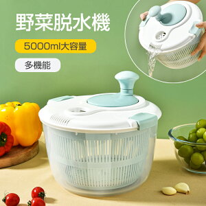 5L大容量 水切り器 サラダスピナー サラダ水切り 野菜脱水機 野菜スピナー 1台3役 野菜 スピナー 水切り ボウル ザル 回転式 手動 丸洗い キッチンアシスト 簡単 便利 時短 たっぷり 蓋あり キ