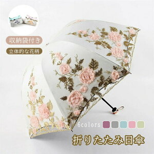 ���P �܂肽���� ���S�Ռ� uv�J�b�g ���[�X 3�i�܂肽���� �h�J ���̓I�ȉԕ� ���J���p ���f�B�[�X �P �܂��ݎP �y�� �g�ѕ֗� �ϕ����� ��̓� �v���[���g �M�t�g ���킢�� ���[�ܕt ����