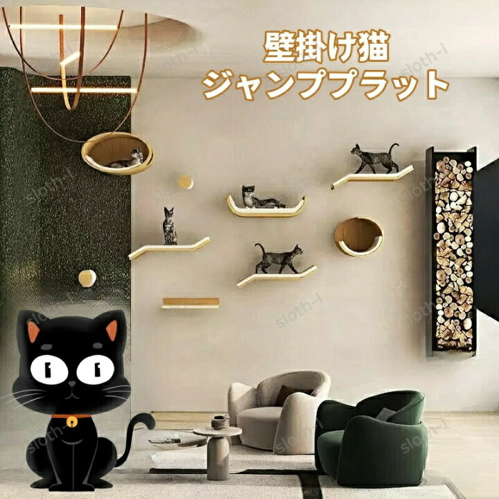 キャットウォーク 有孔ボード 壁掛け式猫用ステップ 壁面 棚 DIY 壁 天然木 壁掛け猫クライマーセット 猫用 キャットタワー 猫家具  キャットステップ 猫棚 猫ハウス 木製 多孔ボード 爪とぎポール キャットウォーク 壁付け 遊び場 ストレス解消 取り付け簡単 便利 |  ショップShopaloi MYCENSE 猫用壁掛けシェルフ クライミングタワー 3層ステップ ジャンプ遊び 爪とぎ用