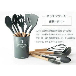 キッチンツール 11点セット シリコン製 キッチンツールセット 収納容器付き キッチン用品 安全素材 台所用品 耐熱シリコ 調理/料理/製菓器具 クッキング用品