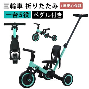 【1年安心品質保証】即納 子供用三輪車 4in1 4WAY 足けりバイク 押し棒付き ランニングバイク 1歳 2歳 3歳 4歳 5歳 自転車 おもちゃ 乗用玩具 幼児用 軽量 可愛い キッズバイク お誕生日 こどもの