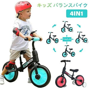 \2024最新!/4in1 キッズ バランスバイク キッズバイク 三輪車 自転車 子供 おもちゃ 車 ベビーカー ペダル後付け ワンタッチ組立 補助輪 お散歩 変形 乗り物 乗用玩具 外遊び 女の子 男の子