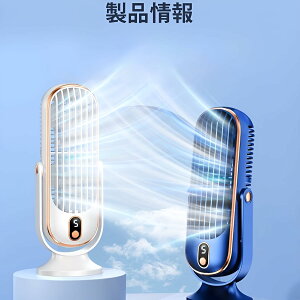 扇風機【2025進化モデル】【ポータブル空調扇】360度首振り機能 USB充電式 卓上/車載両用 ミニ扇風機 夏の暑さ対策 コンパクト設計 【静かな優音】