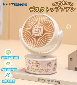 \I2025NVJso(capybara)̃pYfUC USB[d fXNgbv@ 3iKʒ 180°tLVu 1200mAhe É /gьp Ă̏΍ɍŋA