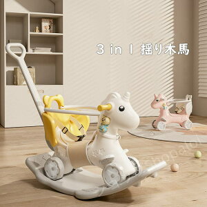 子供の多機能コンバーチブル 木馬 バランスバイク&ベビーライダー 3WAY 乗用玩具 取り外し安全ベルト+ストーリーマシン+ベル音+ガードレール付き 女の子 男の子 おしゃれ バランス 玩具 室