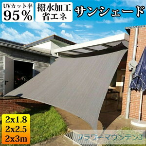 日除け シェード 屋外 シェードセイル サンシェード UVカット 紫外線95%カット 日よけシェード カーキ 長方形 取り付け簡単 軽量 防水性 撥水 耐久性 洗濯可能 オーニング ベランダ 廊下 庭