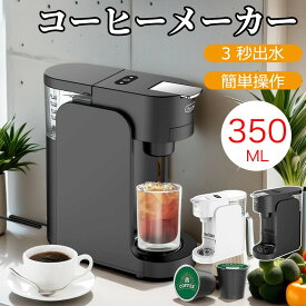 【2025新発売★】コーヒーメーカー カプセルコーヒーマシン 簡単操作 2色 コーヒーマシン 粉対応カプセルコーヒー 全自動 コンパクト おしゃれ 業務用 ドリップ式 珈琲 プレゼント 贈り物 ギフ