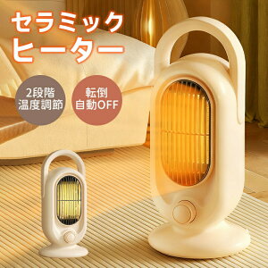 �Z���~�b�N�q�[�^�[ 2�b���g 2�i�K���� ���q�[�^�[ �l���Z���T�[ �t�@���q�[�^�[ �l���@�\�t �^�C�}�[ ���� �ȃG�l ������� ���g �ߔM�ی� �]�|�I�t �É� �q�[�^�[ �ߓd�΍� �R���p�N�g 