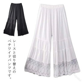 春 夏 パンツ ワイドパンツ ロングパンツ ペチパンツ 透けない 透け防止 重ね着 インナー ペチコート ゆったり 大きいサイズ レディース おしゃれ きれいめ シンプル 体型カバー ウエストゴム S M L レース ナチュラル 下着
