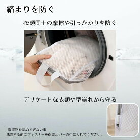 洗濯ネット 取っ手付き メッシュ 3D設計 大容量 型崩れ防止 絡み防ぎ 乾燥機対応 物干し 収納 便利 下着 ズボン コインランドリー