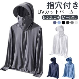 ワークマン UV カット パーカー メンズ 冷感 長袖 ラッシュガード 通気性 吸湿 速乾 UV パーカー 春 夏 サンバイザー アウター ジップアップ
