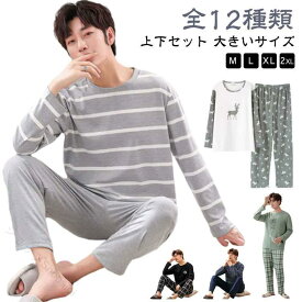 柔らか薄手春長袖セットアップ軽いTシャツ上下セットパジャマメンズ寝間着夏春夏秋ボーダー快適ルームウェアリラックスウェア快眠通気性さらさら肌触り伸縮性おうち時間部屋着贈り