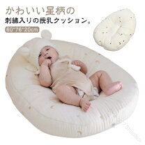 楽天市場】星型 クッション（キッズ・ベビー・マタニティ）の通販
