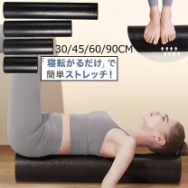 楽天市場】ストレッチポール 最安値の通販