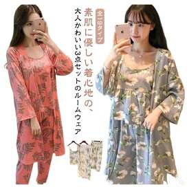 夏 部屋着 レディース ルームウェア ロング カーディガン セットアップ 3点セット 上下セット 19タイプ 花柄 大きいサイズ 長袖 七分丈 パジャマ キャミソール パンツ 寝間着 寝巻き