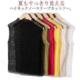 冷感接触ハイネックノースリーブ夏の薄手シアータンクトップ重ね着きれいめUV対策ゴルフスポーツ母の日プレゼント